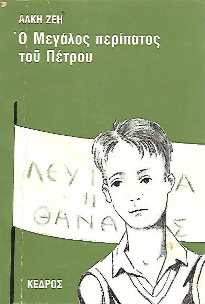 Μη διαθέσιμο εξώφυλλο