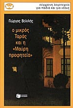 Μη διαθέσιμο εξώφυλλο