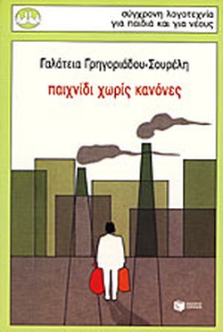 Μη διαθέσιμο εξώφυλλο