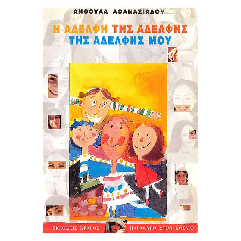 Μη διαθέσιμο εξώφυλλο