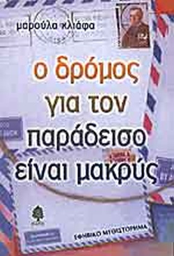 Μη διαθέσιμο εξώφυλλο