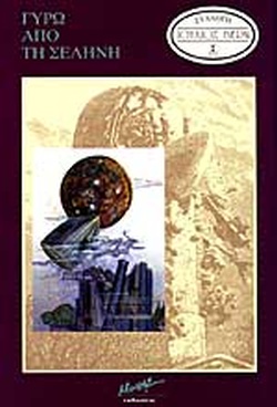 Μη διαθέσιμο εξώφυλλο