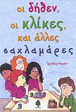 Μη διαθέσιμο εξώφυλλο