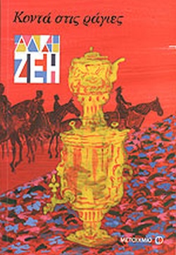 Μη διαθέσιμο εξώφυλλο