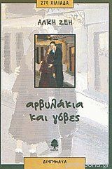 Μη διαθέσιμο εξώφυλλο